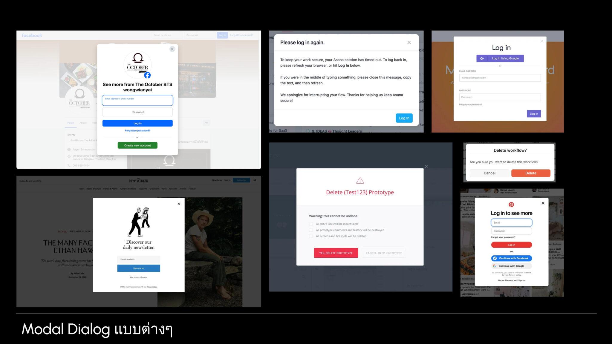 Blueseas DesignTalks#26 Modal vs Non-Modal ทำไม “หน้าต่างเล็กๆ” ถึง ...